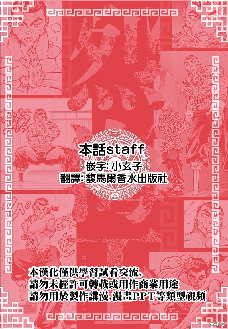 第82话18