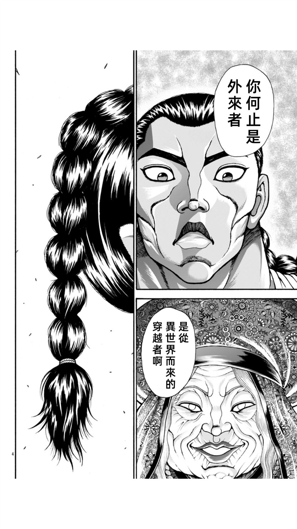 第107话3