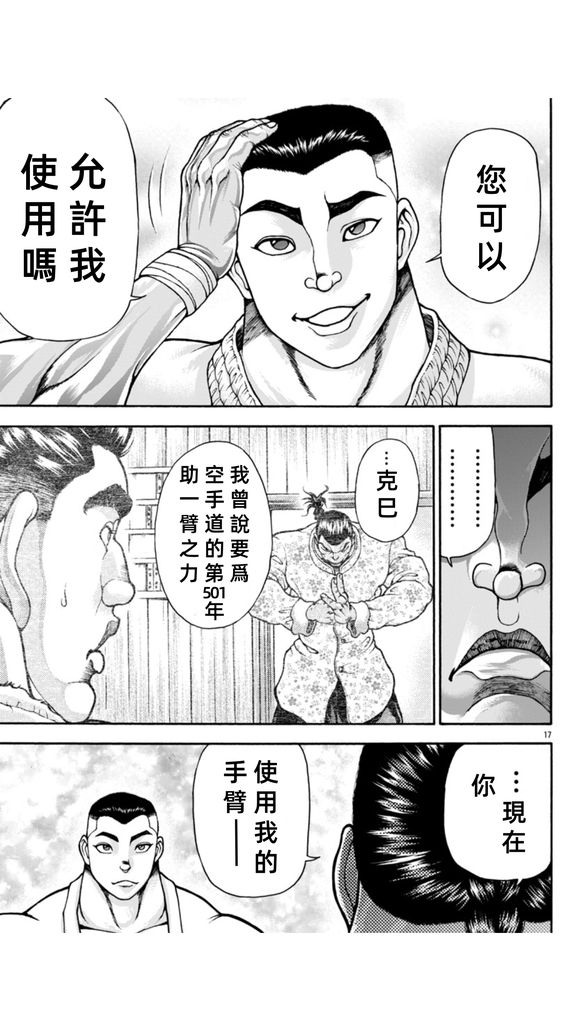 第106话15