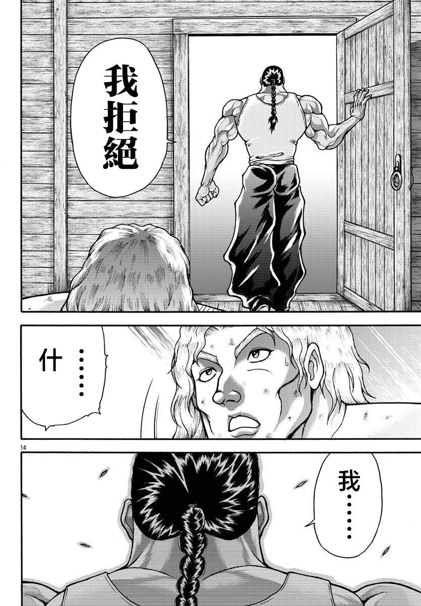 第60话12