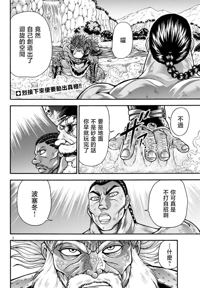 第93话1
