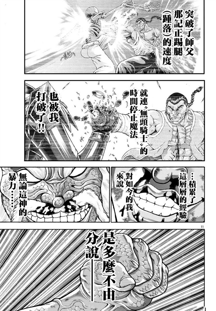 第98话10