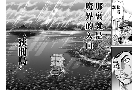 第105话13