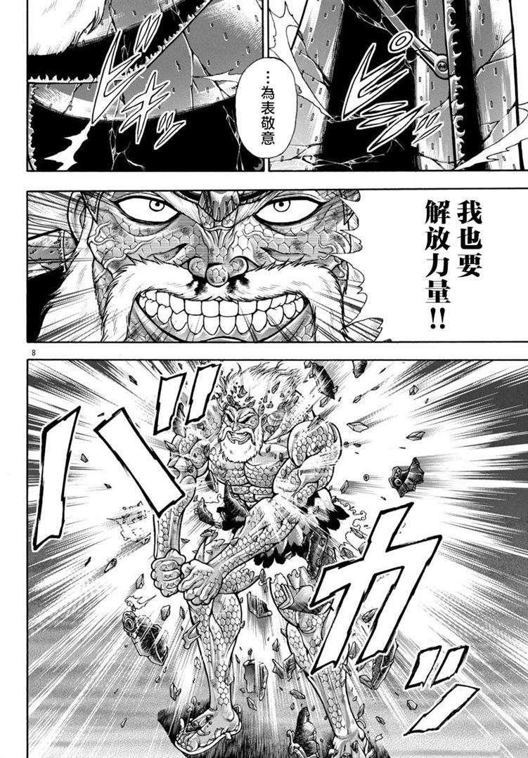 第97话6
