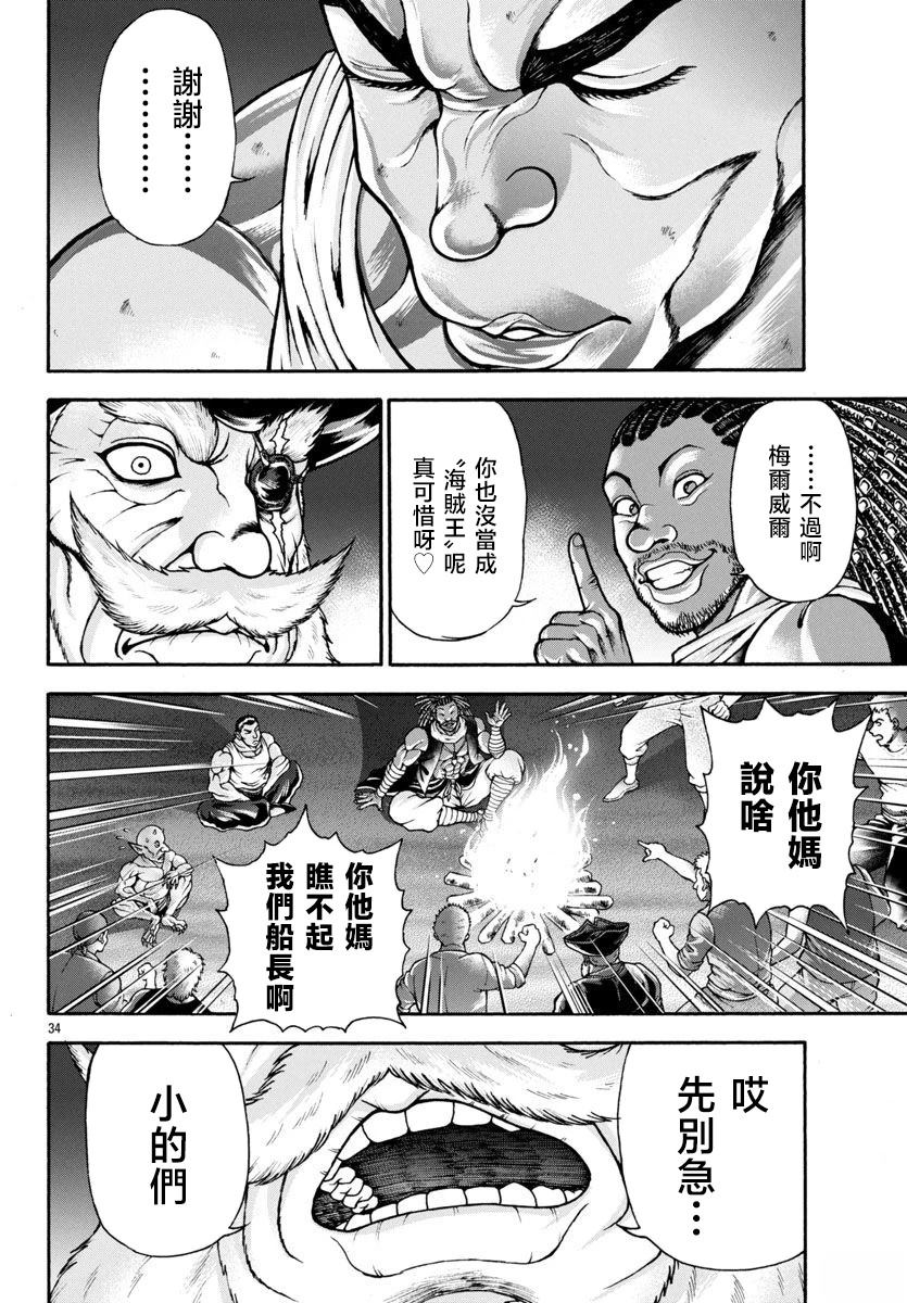 第102话12