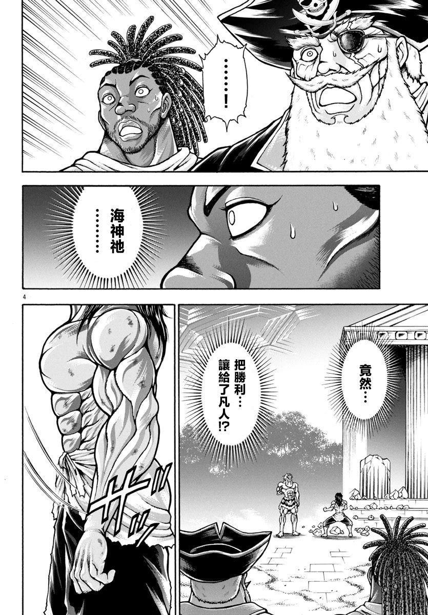 第101话3