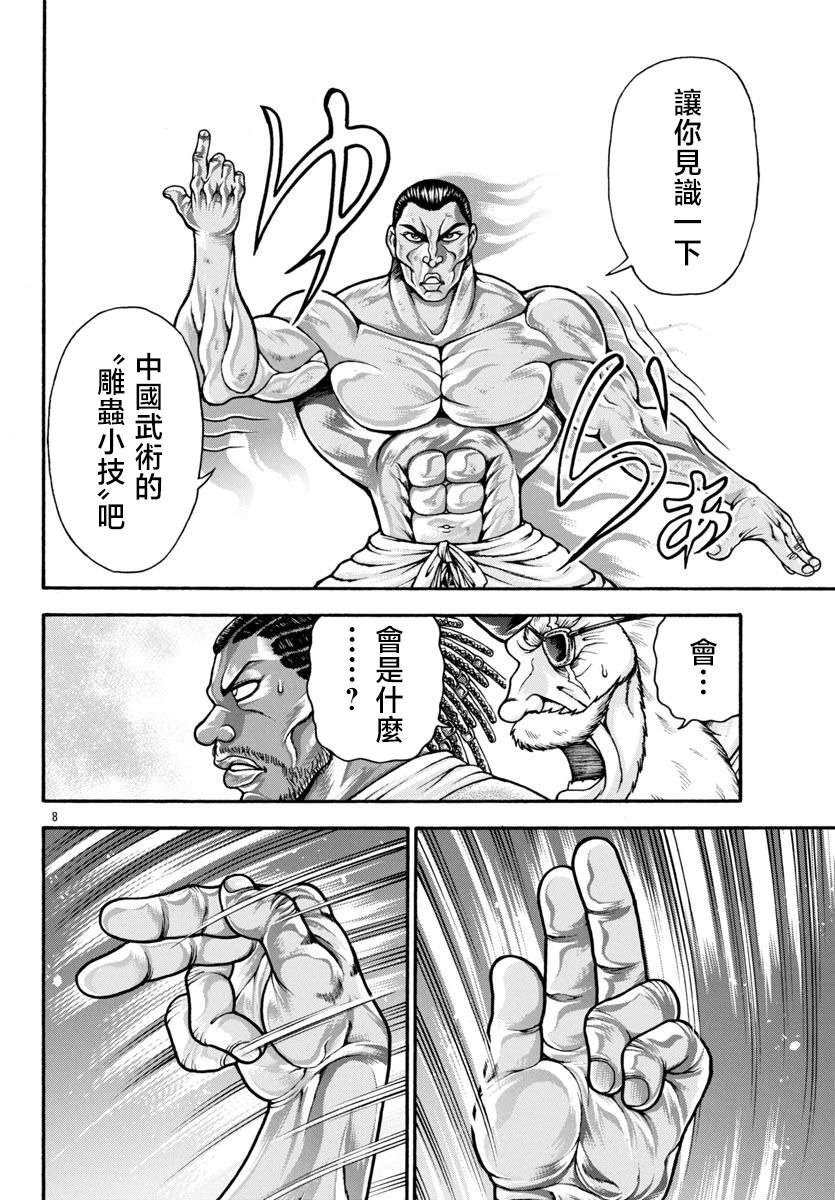 第93话6