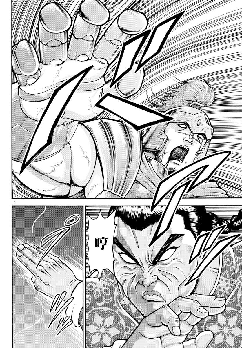 第7话3