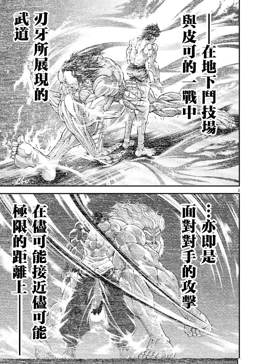 第99话2