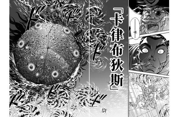 第104话5