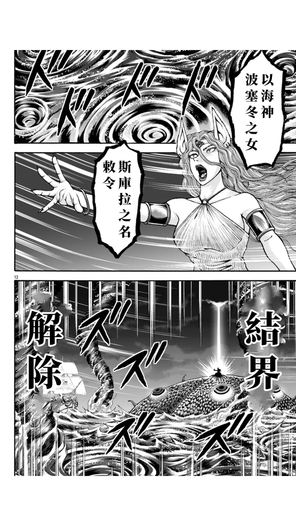 第105话11