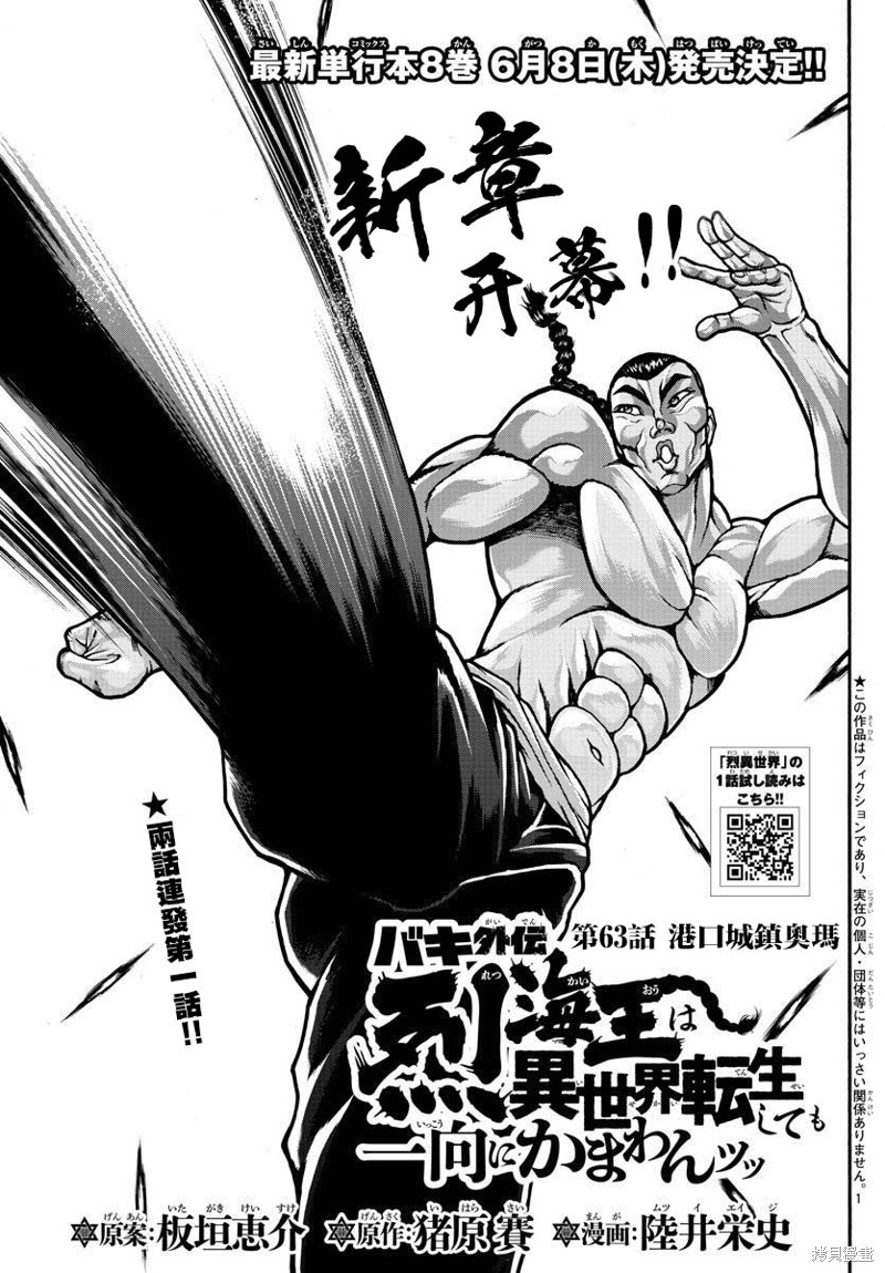 第63话0