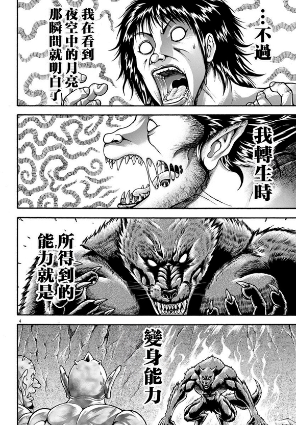 异世界烈海王特别篇「异世界转生权当选者」22