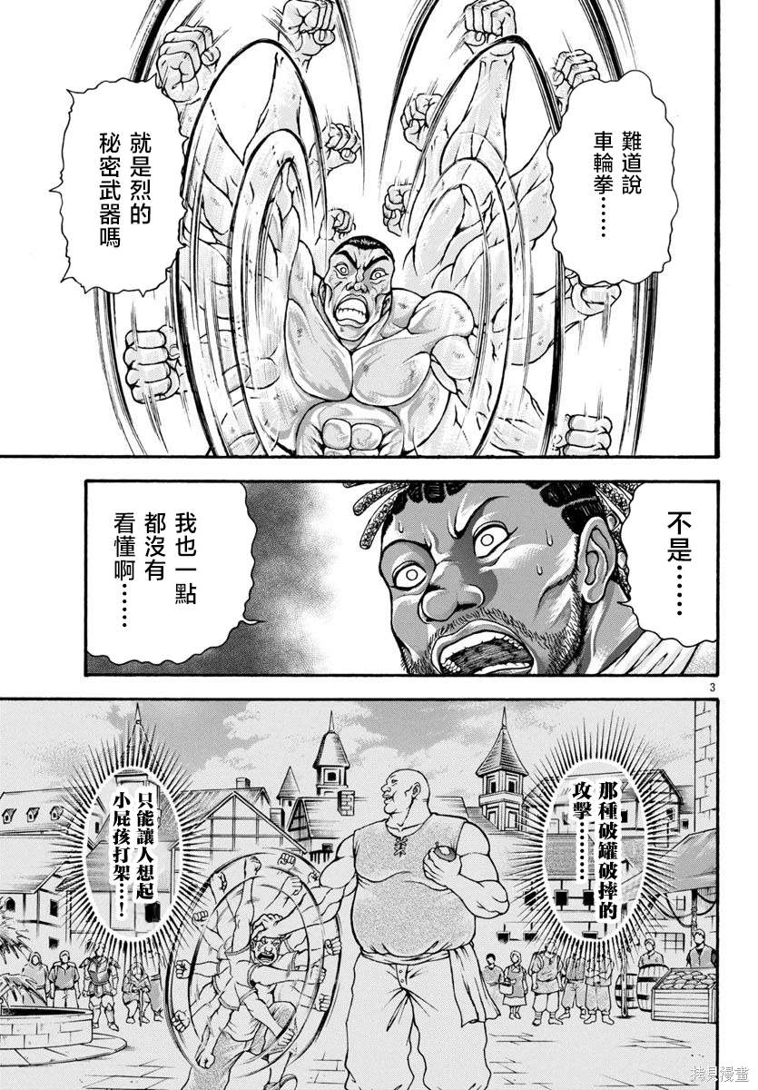 第96话4
