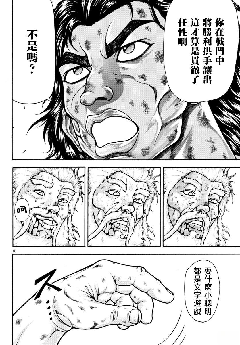 第101话5