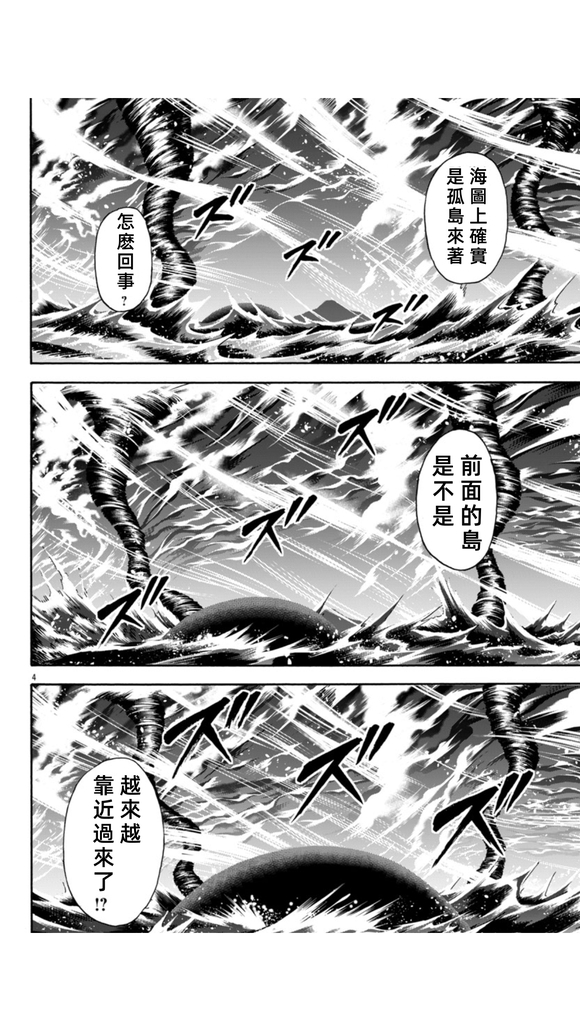 第104话3