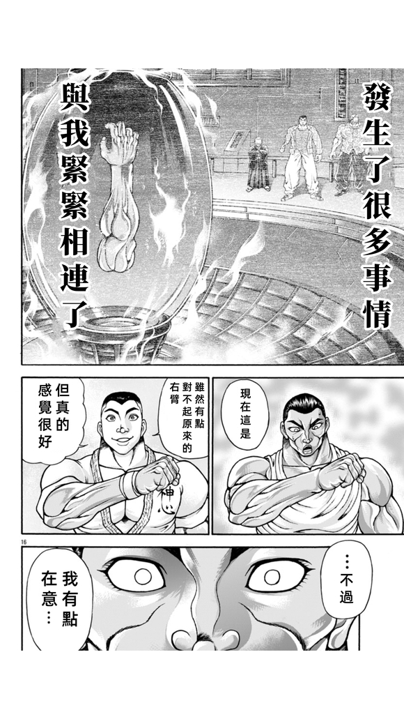 第106话14