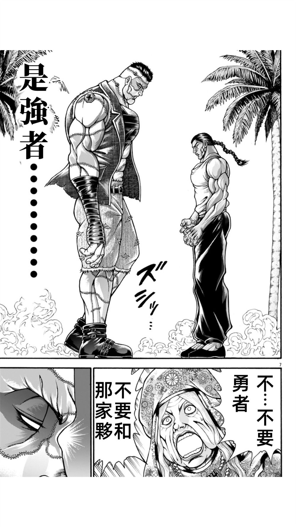 第108话6