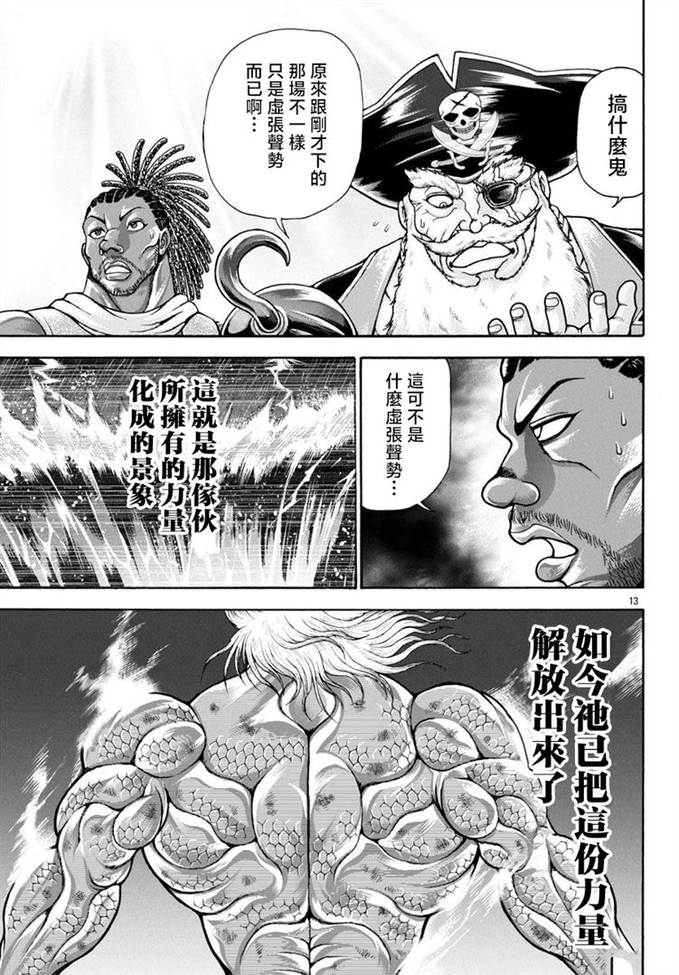 第97话10