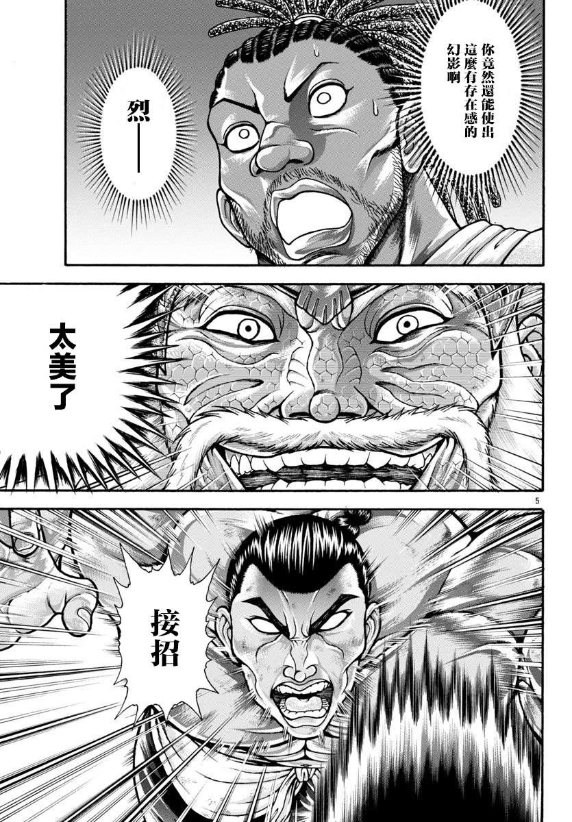 第94话4