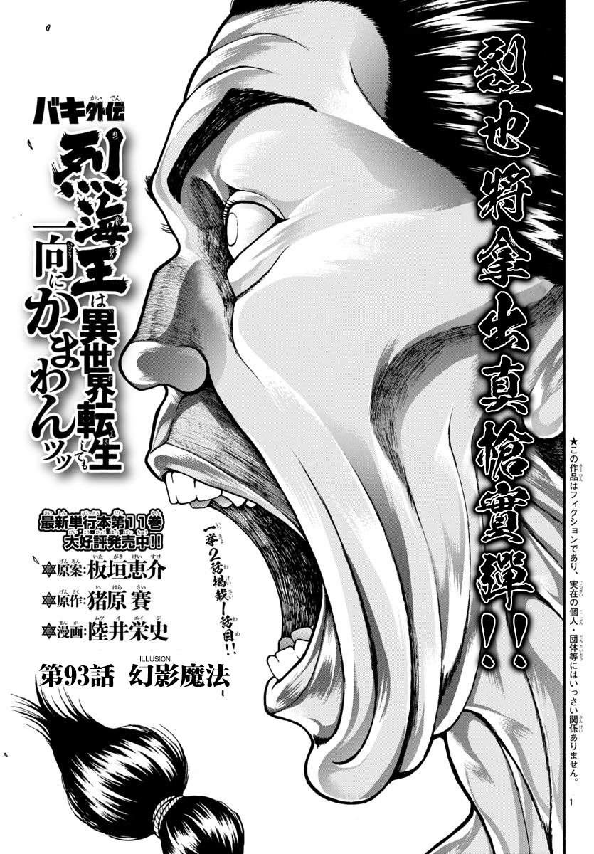 第93话0