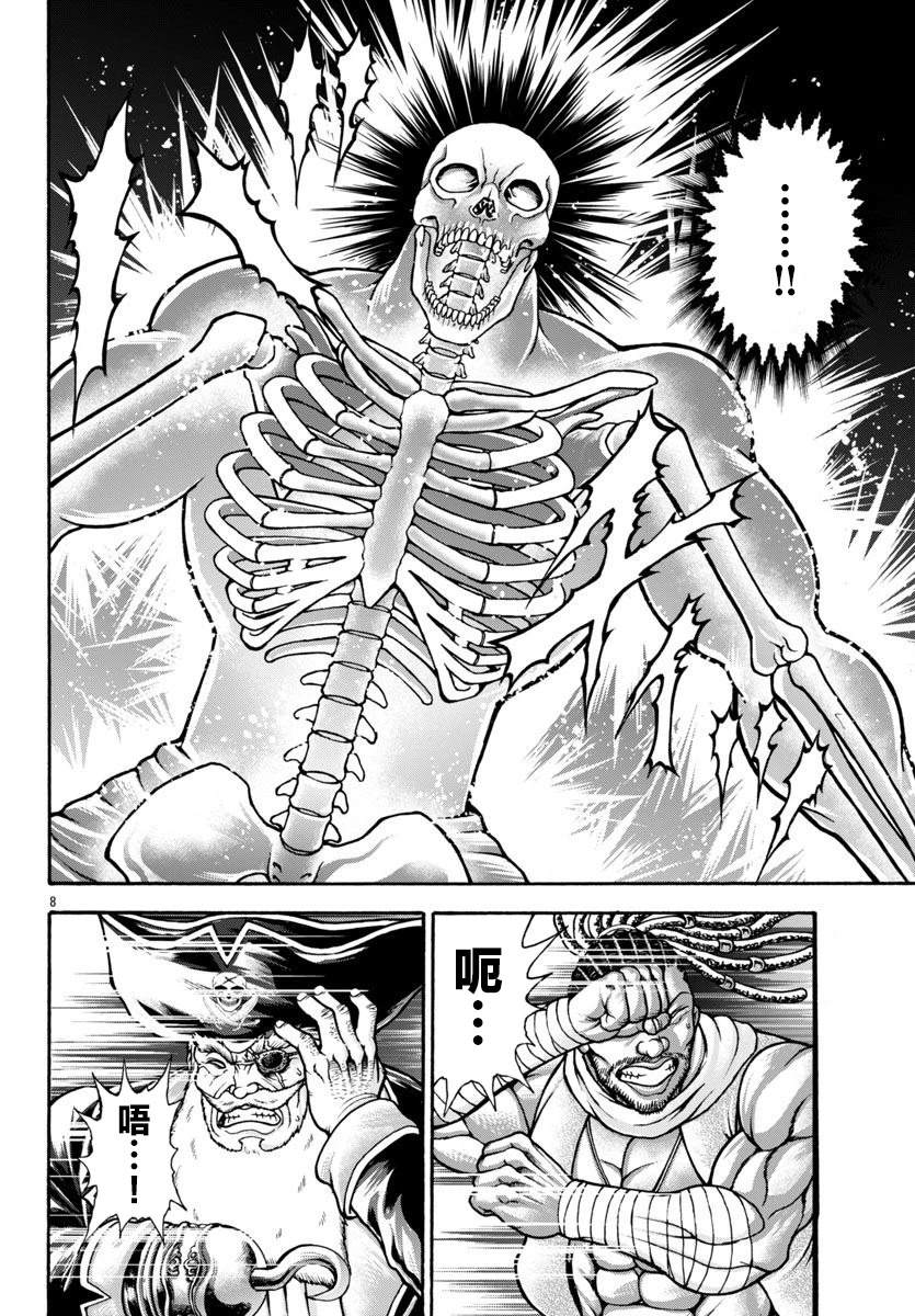 第100话6