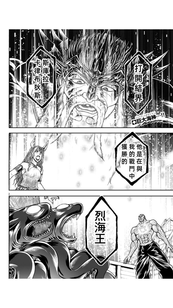 第105话1