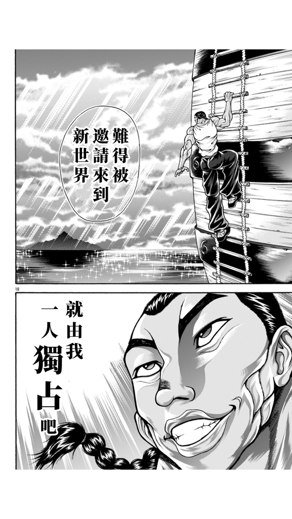 第105话16