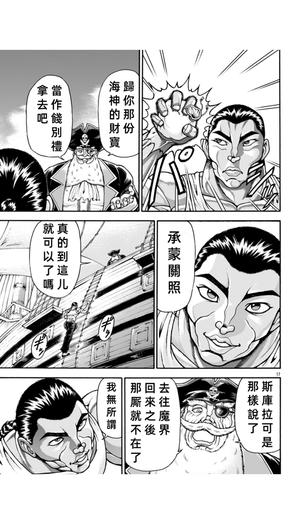 第105话15
