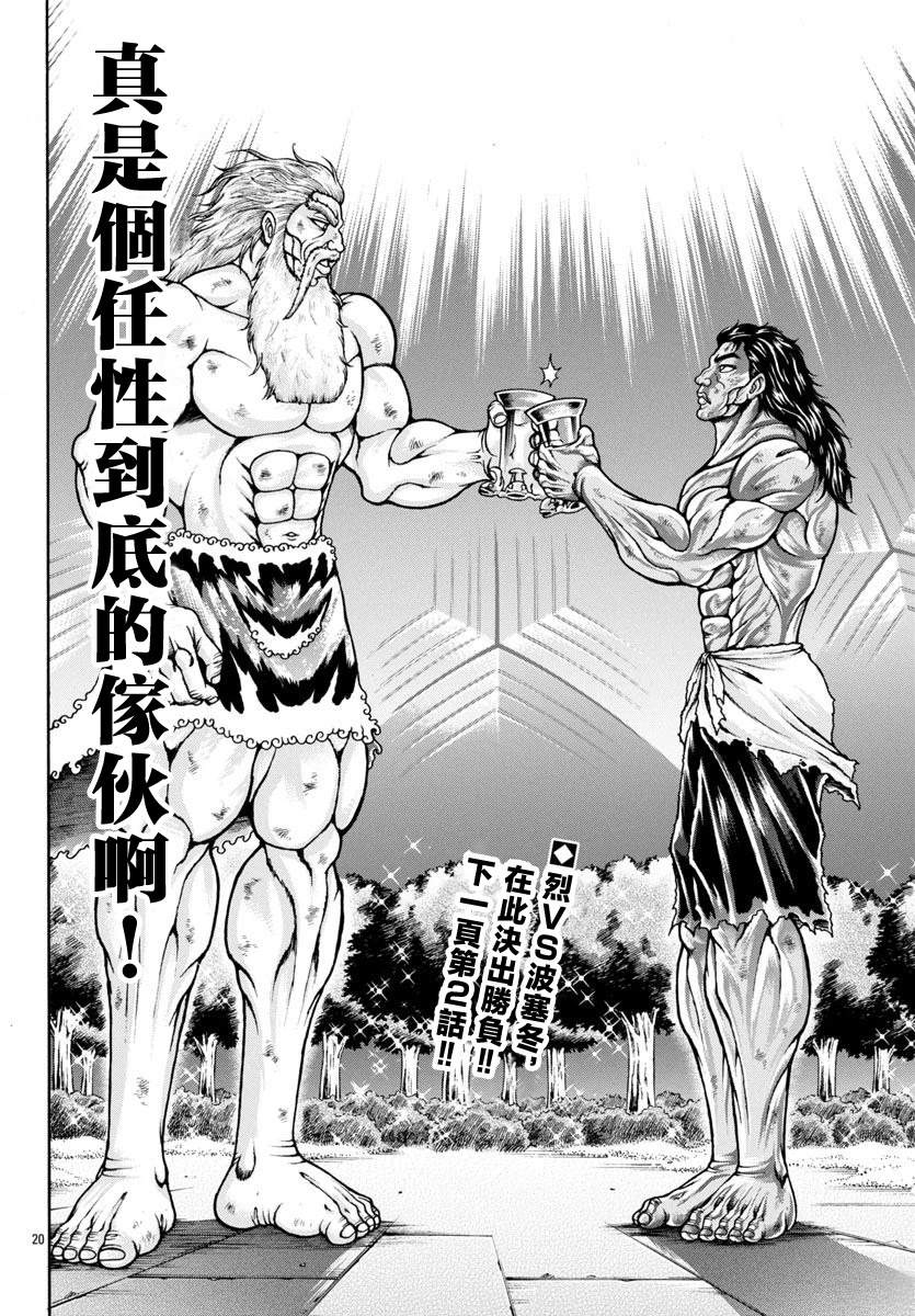 第101话18