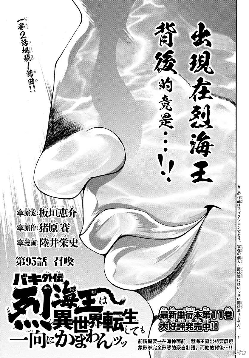 第95话0