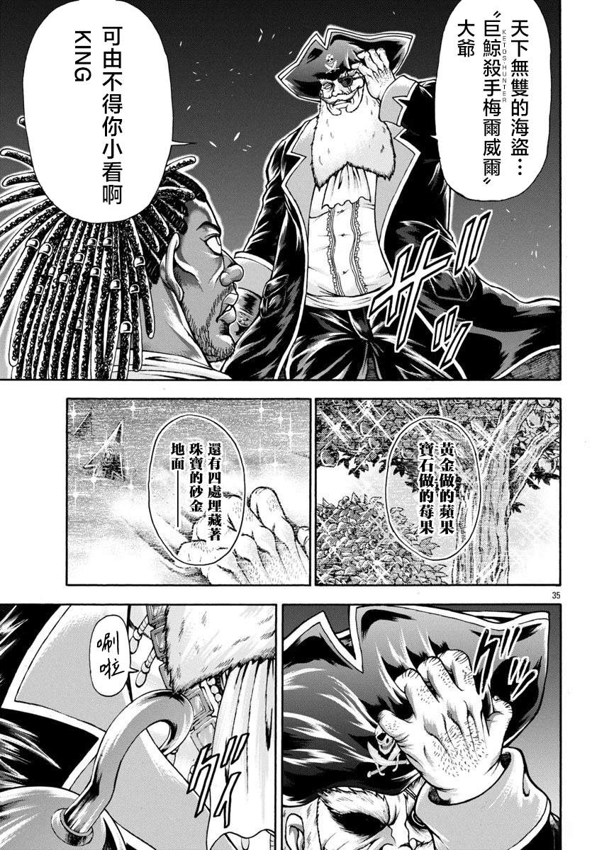 第102话13