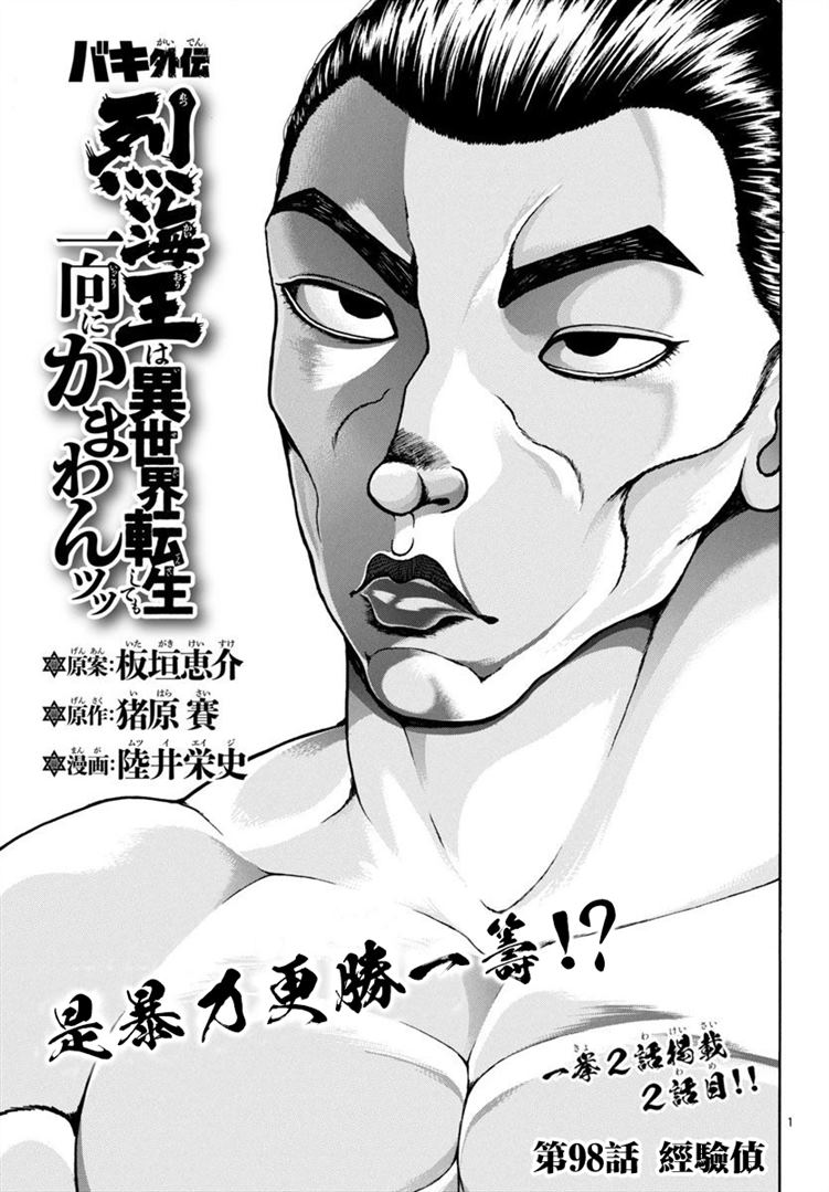 第98话0
