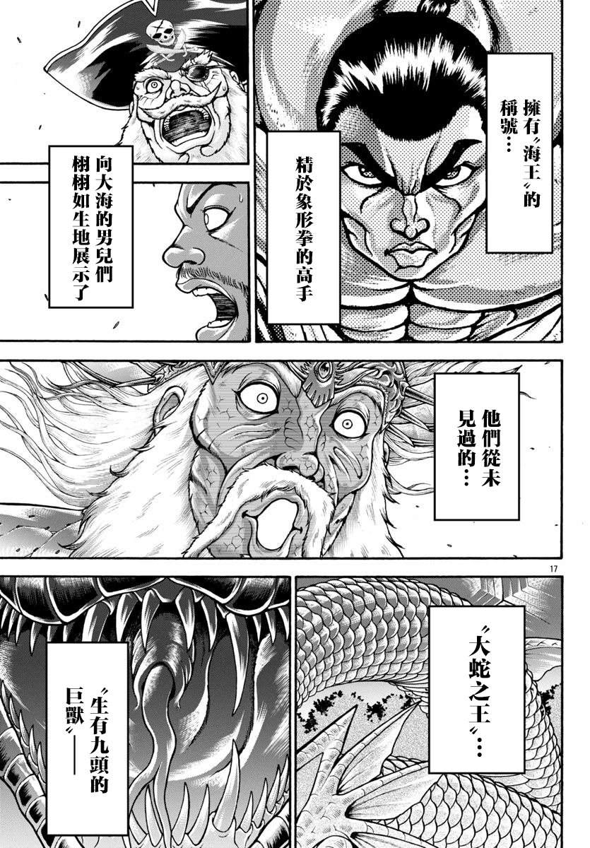 第93话15