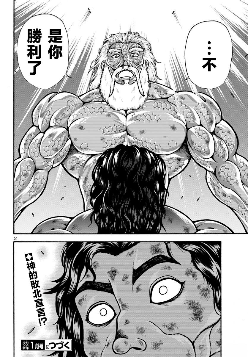 第100话17