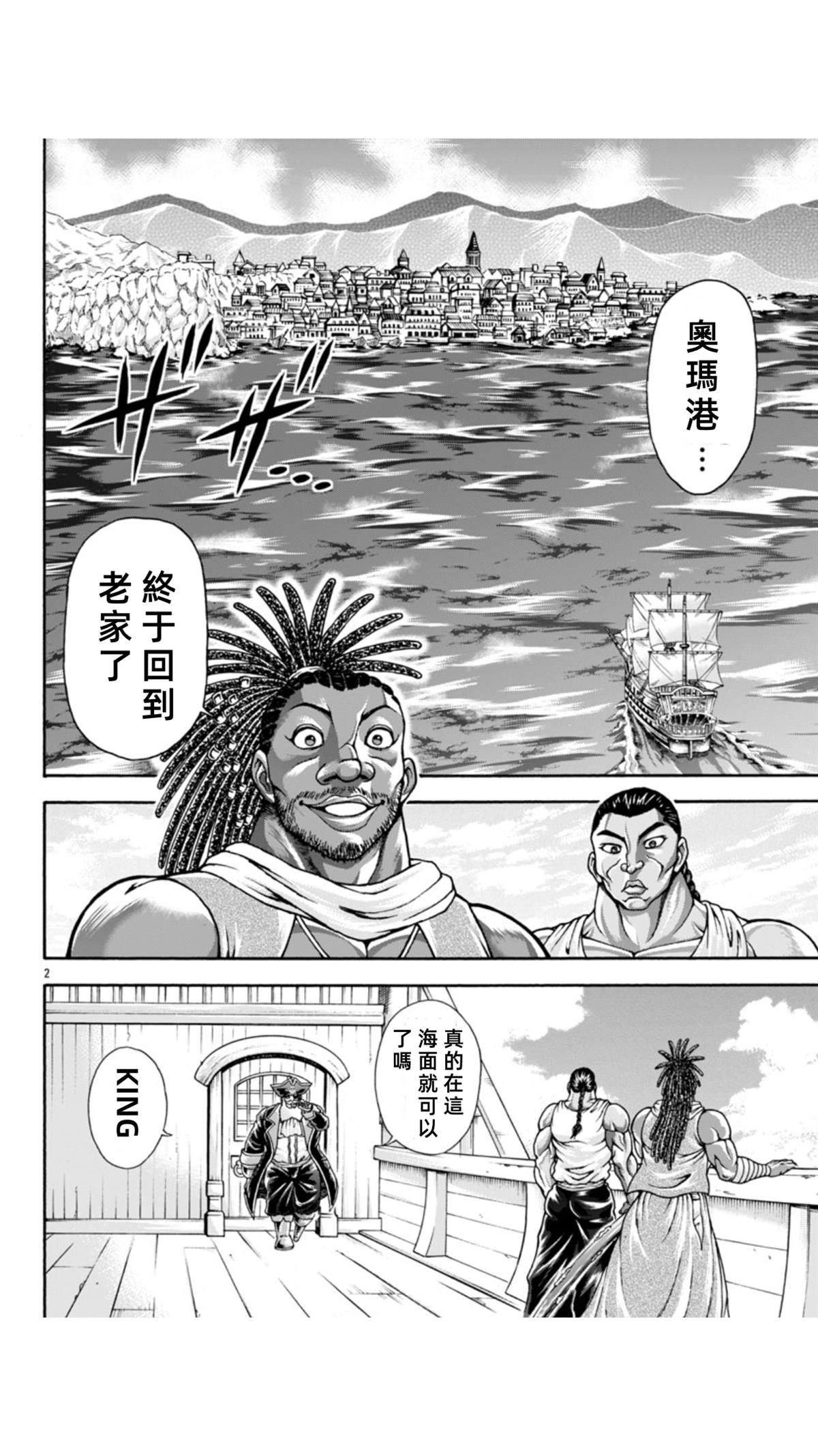 第103话2