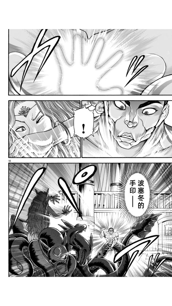 第104话15