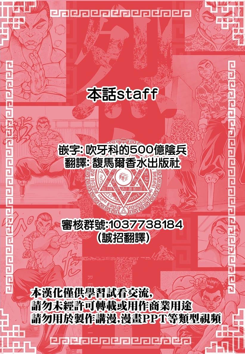 第99话19