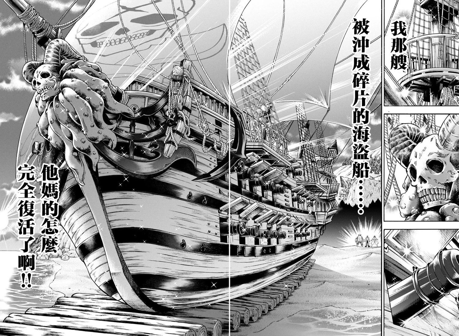 第102话3