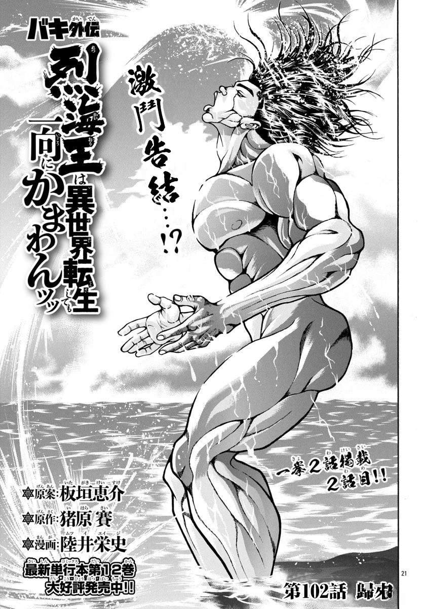 第102话0