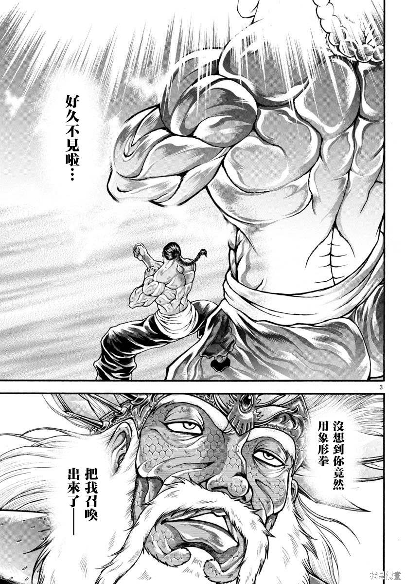 第95话2