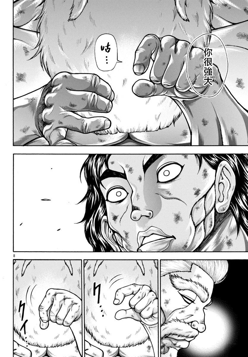第101话7