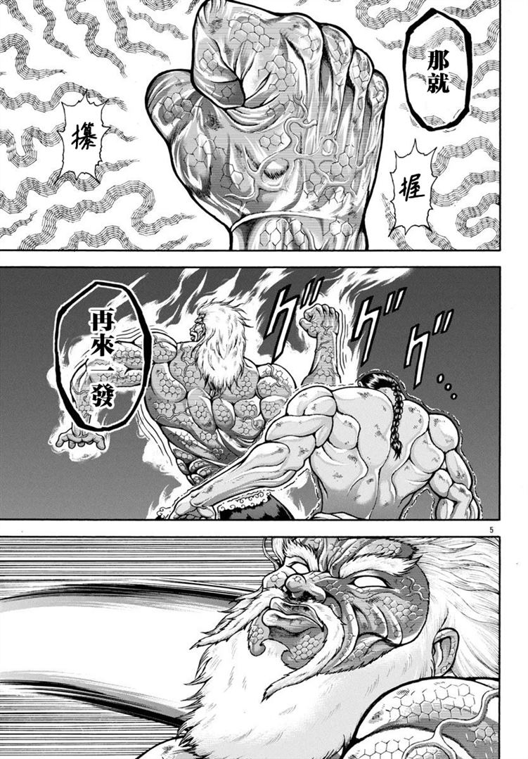 第98话4