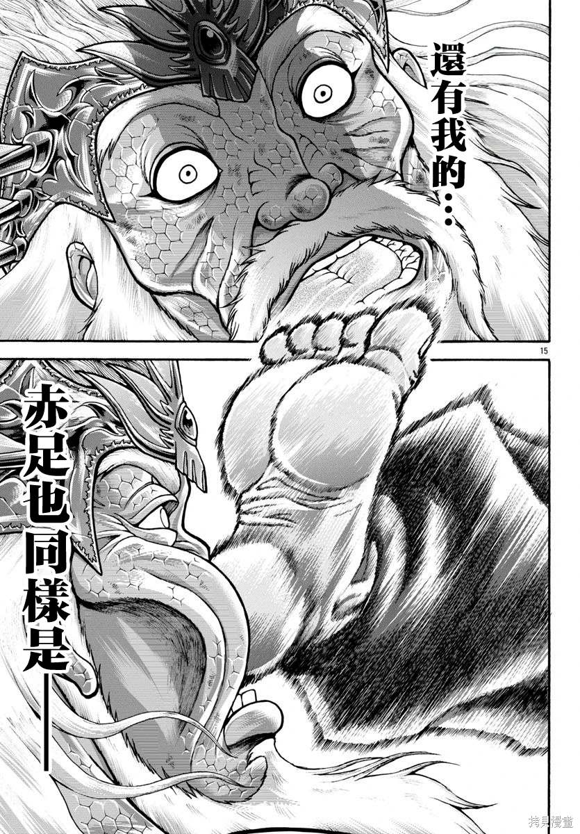 第96话16