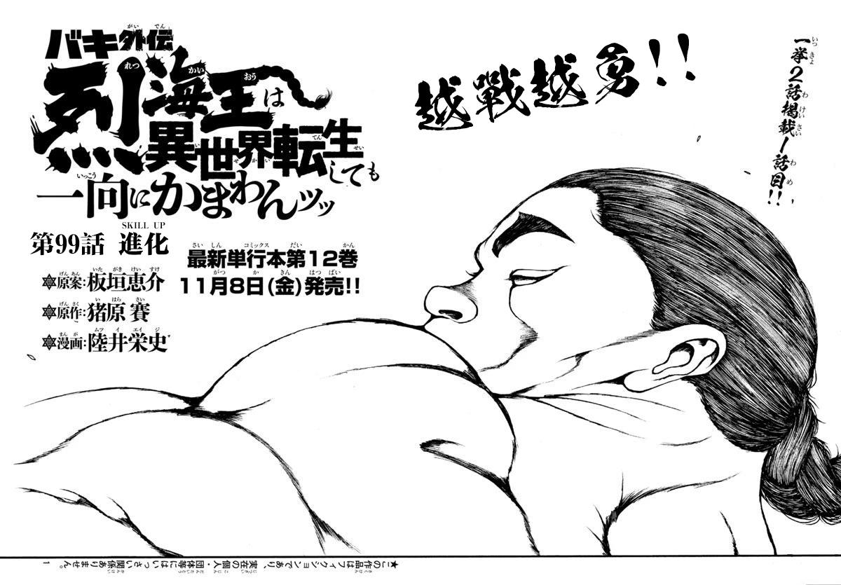 第99话0