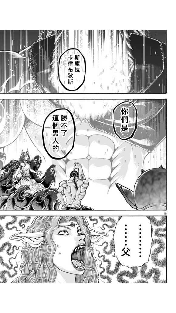 第104话16