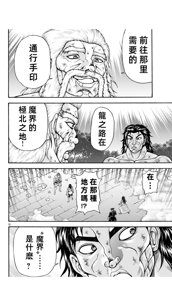 第103话10