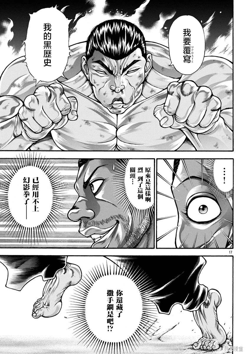 第95话16