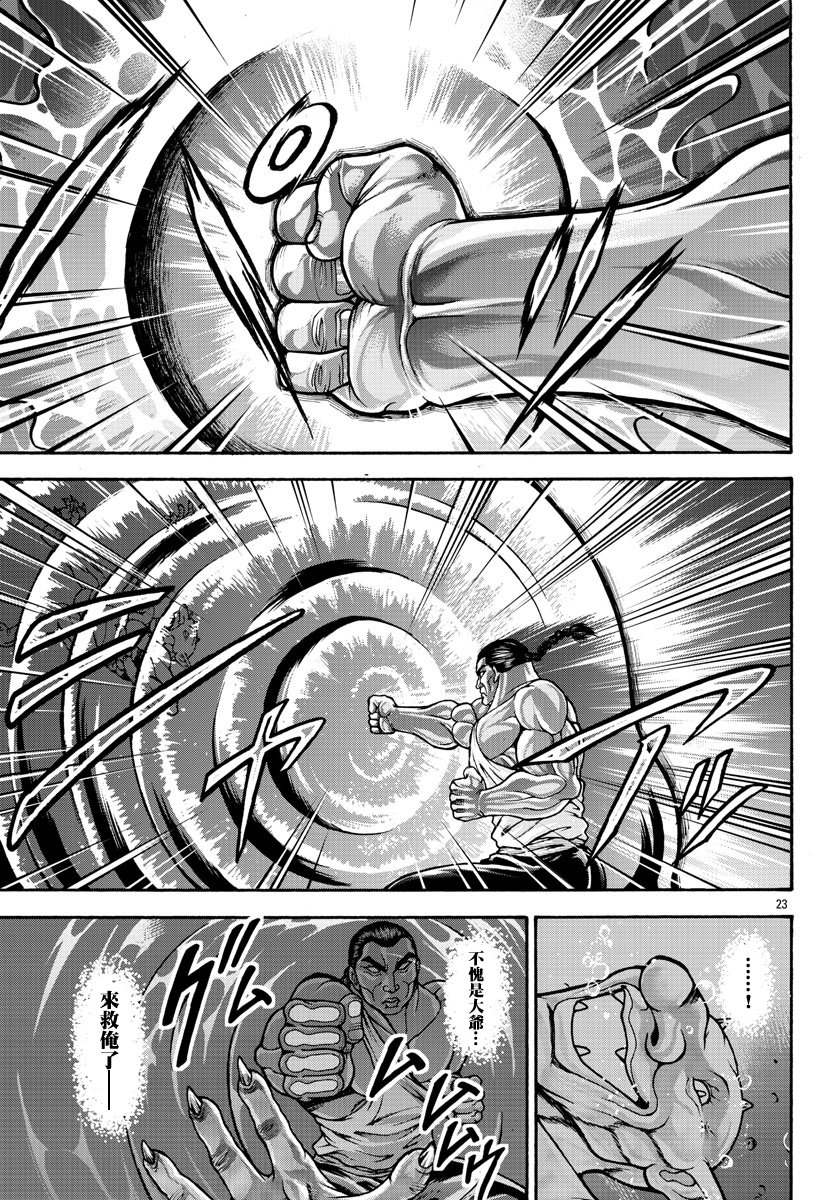 第30话2