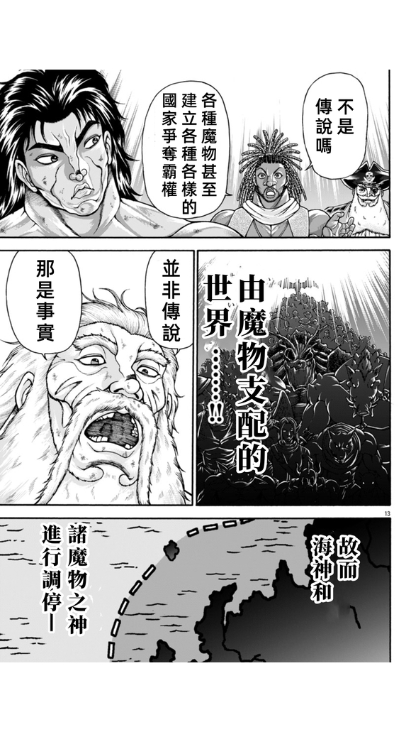 第103话13